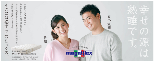 マニフレックス